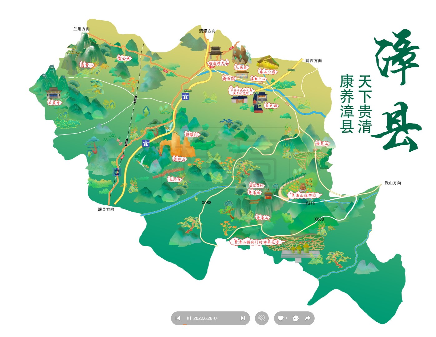 永昌漳县手绘地图